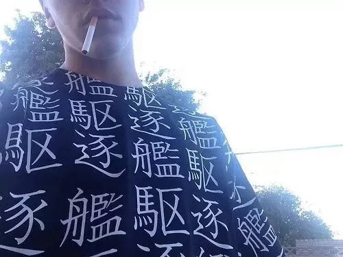 晏苛淑贤